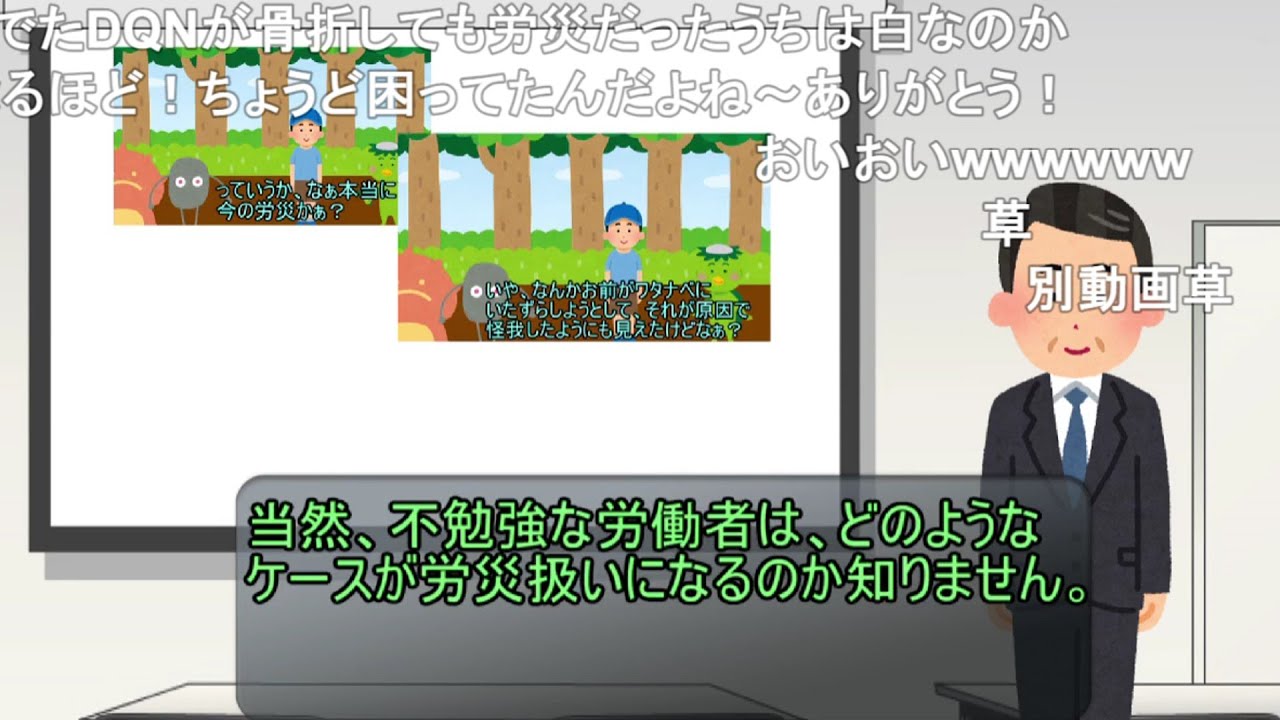 【コメ有】現役ブラック企業社長が教える「労災隠しテクニック」