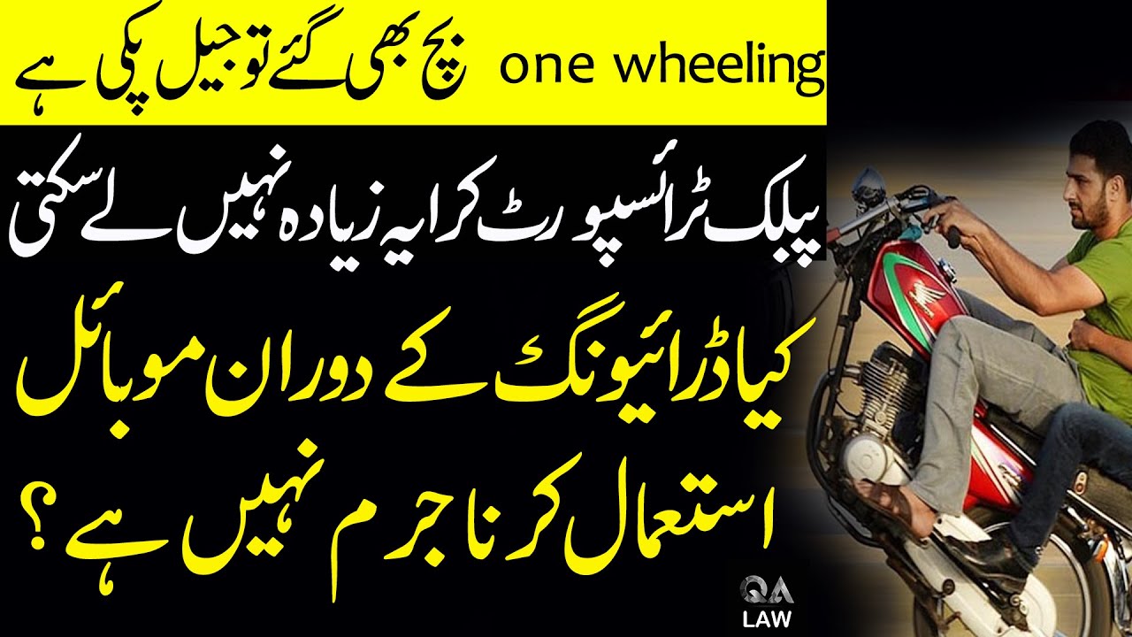 Traffic Rules about Mobile Usage while driving | Charging over fares | One Wheeling| QA Law