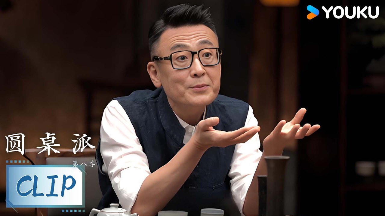 花道，要有绵绵不尽之空白，一个有形的事物，给人带来无形的想法感受 | 圆桌派 第八季 | 优酷纪实人文 YOUKU DOCUMENTARY