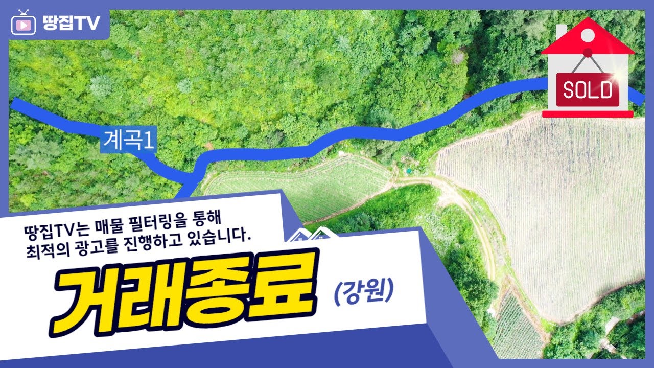 [종료]선녀탕과 2개의 계곡이 땅 정중앙을 관통하는 금당계곡 토지 | 한쪽에선 샘이 솟고 다른쪽에 작은 폭포들이 있는 곳