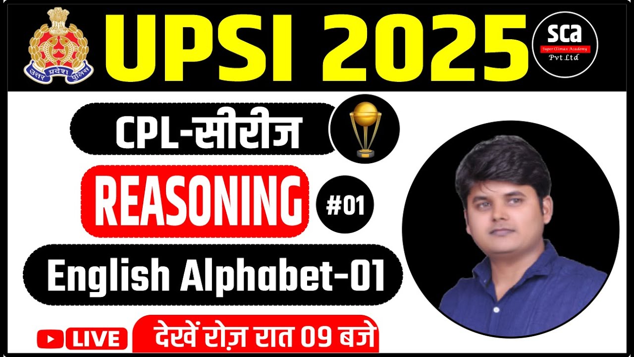 UPSI 2025 : CPL सीरीज | Reasoning | English Alphabet 01 | By Arvind Sir | Sca #1