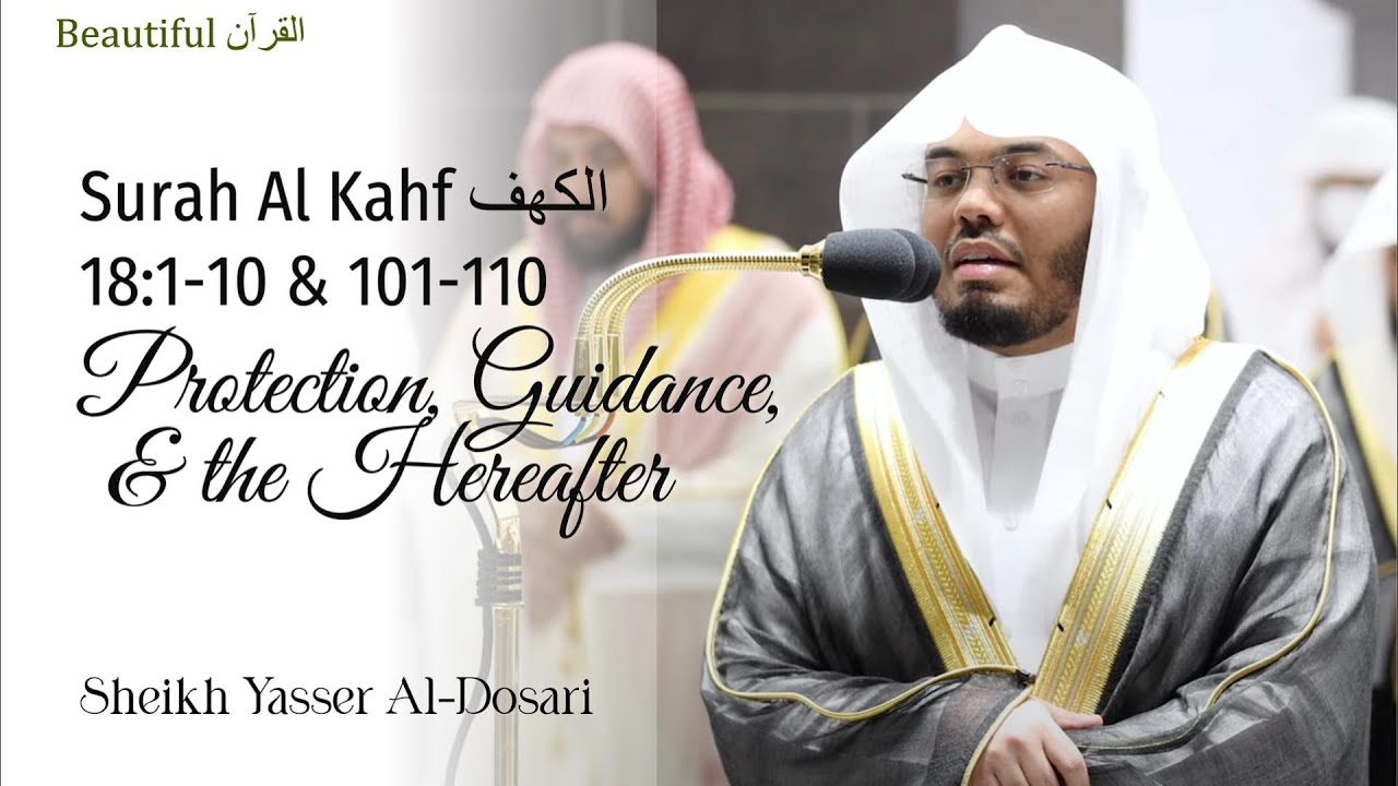 Powerful Reminder | Surah Al-Kahf 1-10 & 101-110 | Sheikh Yasser Al-Dosari | Arabic, Malay & Eng sub