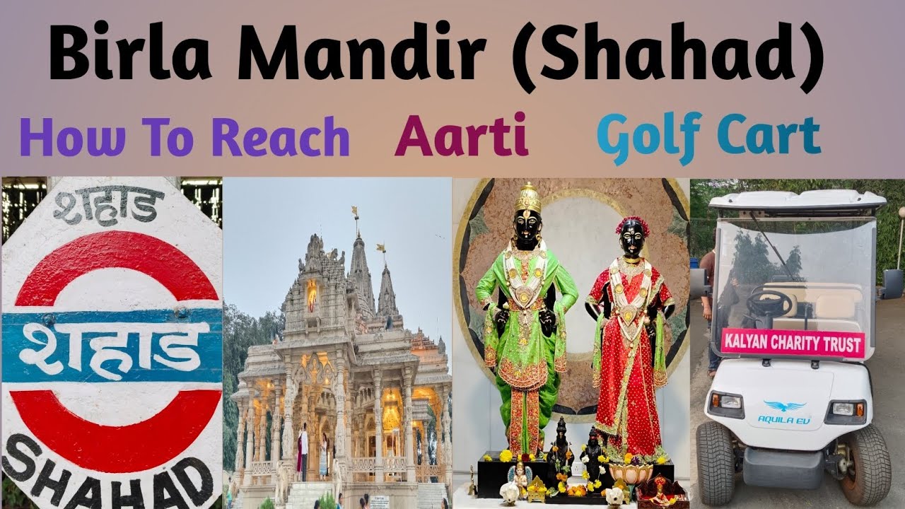 बिर्ला मंदिर (शहाड ) || विठ्ठल रुक्मिणी मंदिर || Shahad || Ulhasnagar || How To Reach || आरती|| 