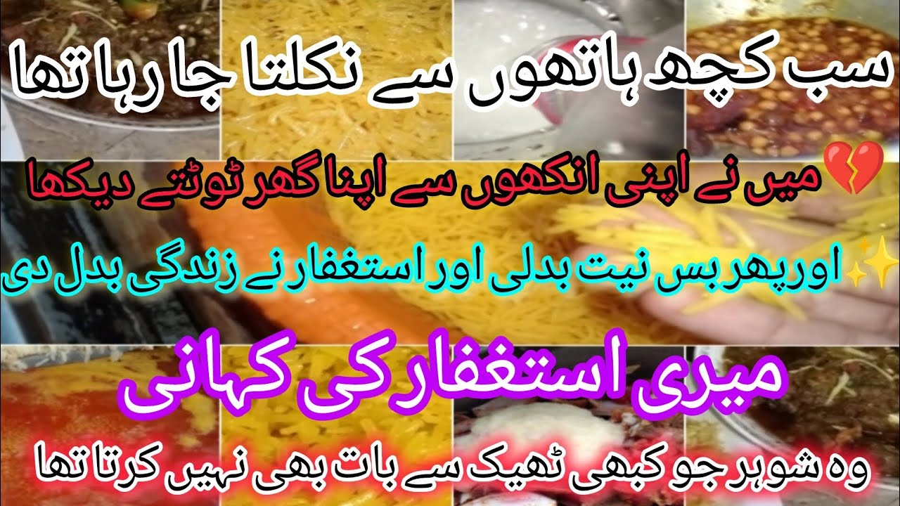 Miracles of istaghfar💫How istaghfar has changed my life💫Dua ki qaboliat Ki dua💫|Istaghfar ki fazilat