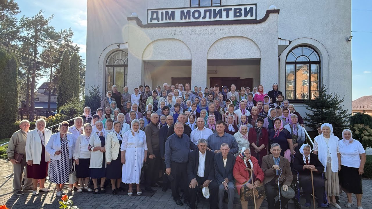 З'їзд вдів та вдівців / 20.09.2025