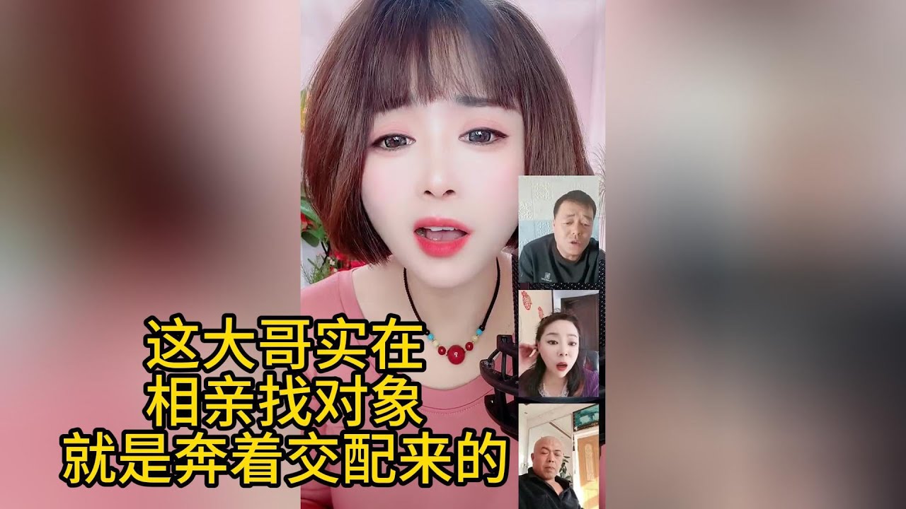 这大哥实在，讲理，三观正！就是奔着交配来的