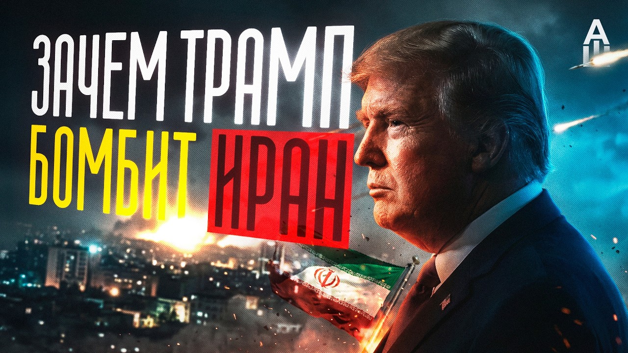 Война в Иране. Хаменеи мёртв. Что дальше?