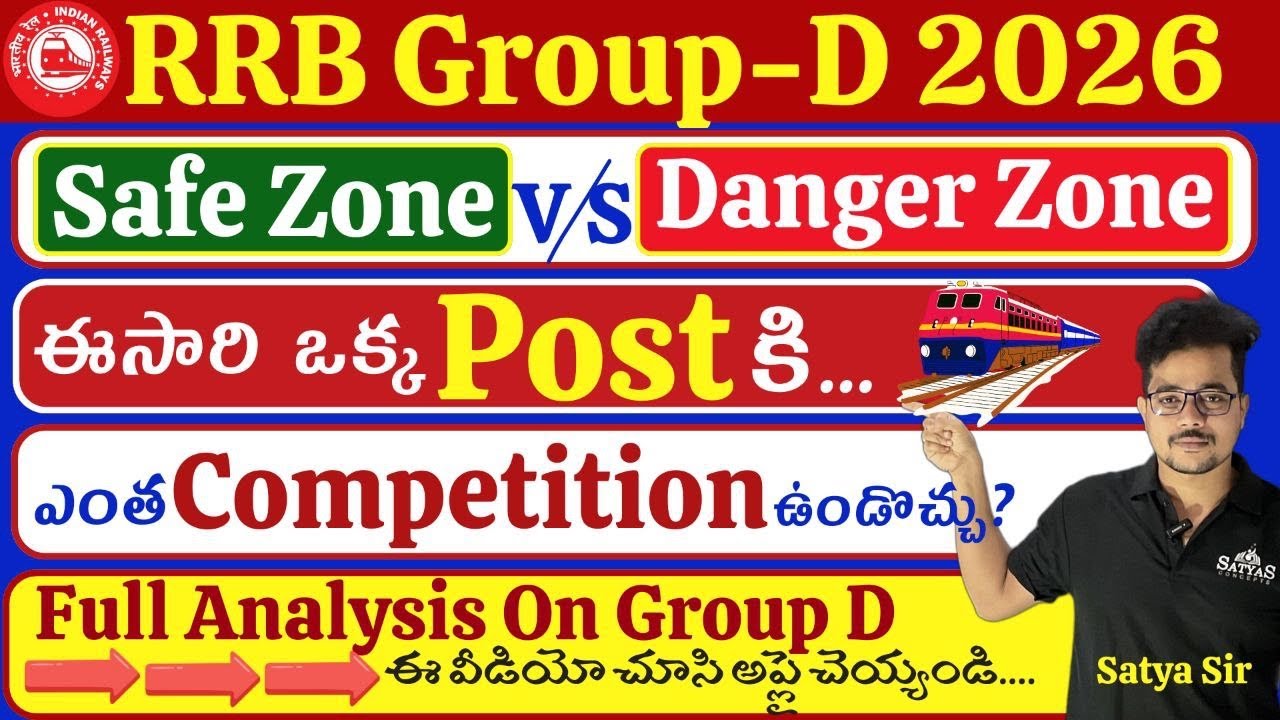 RRB GROUP D-2026|✅Safe Zone vs ❌Danger Zone🔴Best Post Preference #rrbgroupd2026 #rrb #railwaygroupd 