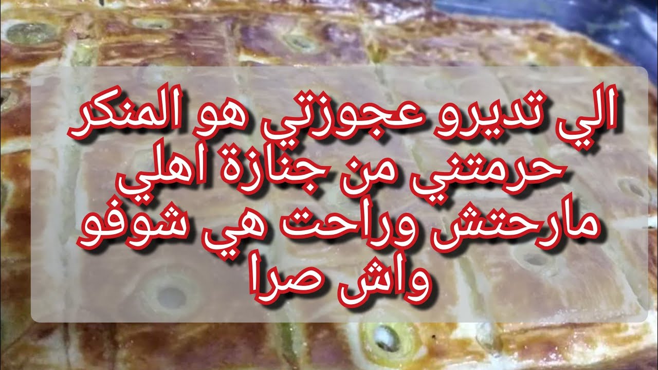 العجوز الي حيرتني ومالقيتلهاش الحل🫣كارثة بكامل المقاييس 😭شفت الوقاحة بصح كيما هاذي ماشفت🤬راح تتشوكاو