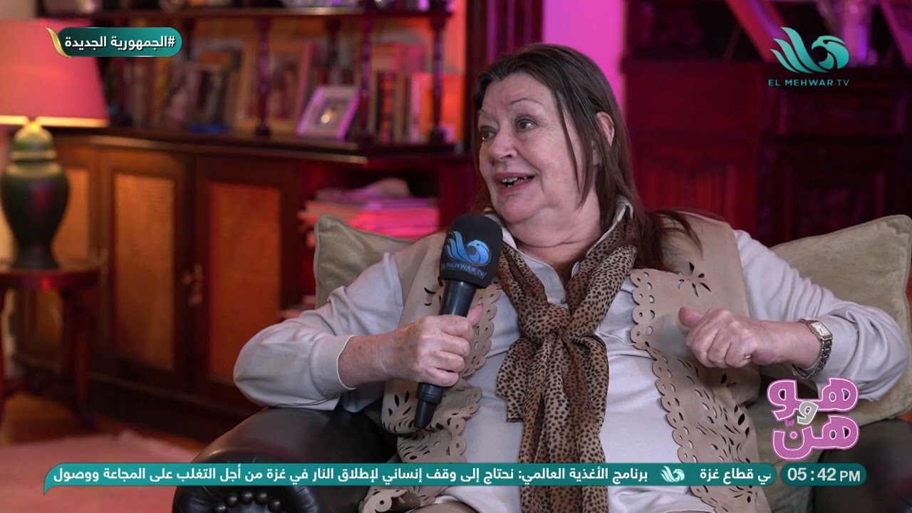 حوار خاص مع إيمان ذو الفقار ابنة الفنانة الراحلة مريم فخر الدين (كاملة)👇