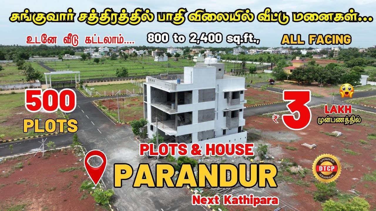 Plots for sale in Sunguvarchatram | Lands in Parandur | Plots in Sunguvarchatram | Parandur Plots