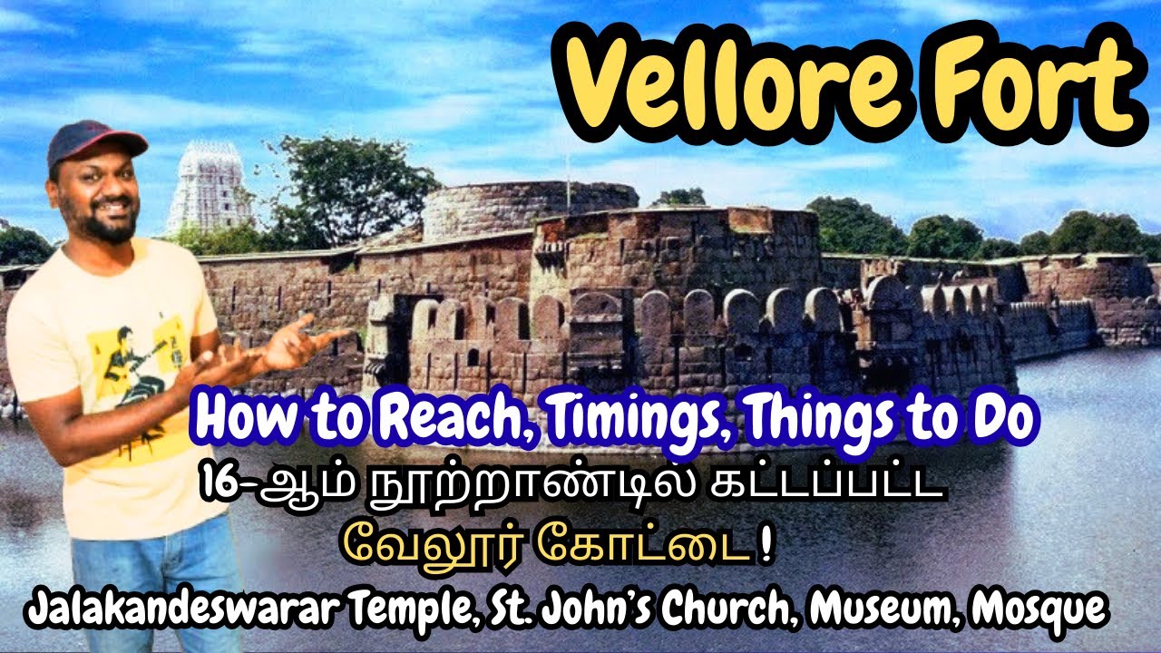 Vellore Fort Complete Tour | Jalakanteswarar Temple, St. John's Church, Museum Timings | Free Entry
