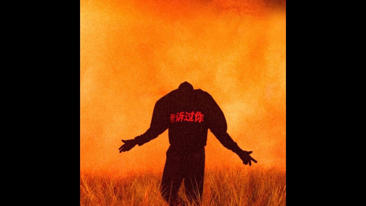 KANYE WEST X BULLY TYPE BEAT - 