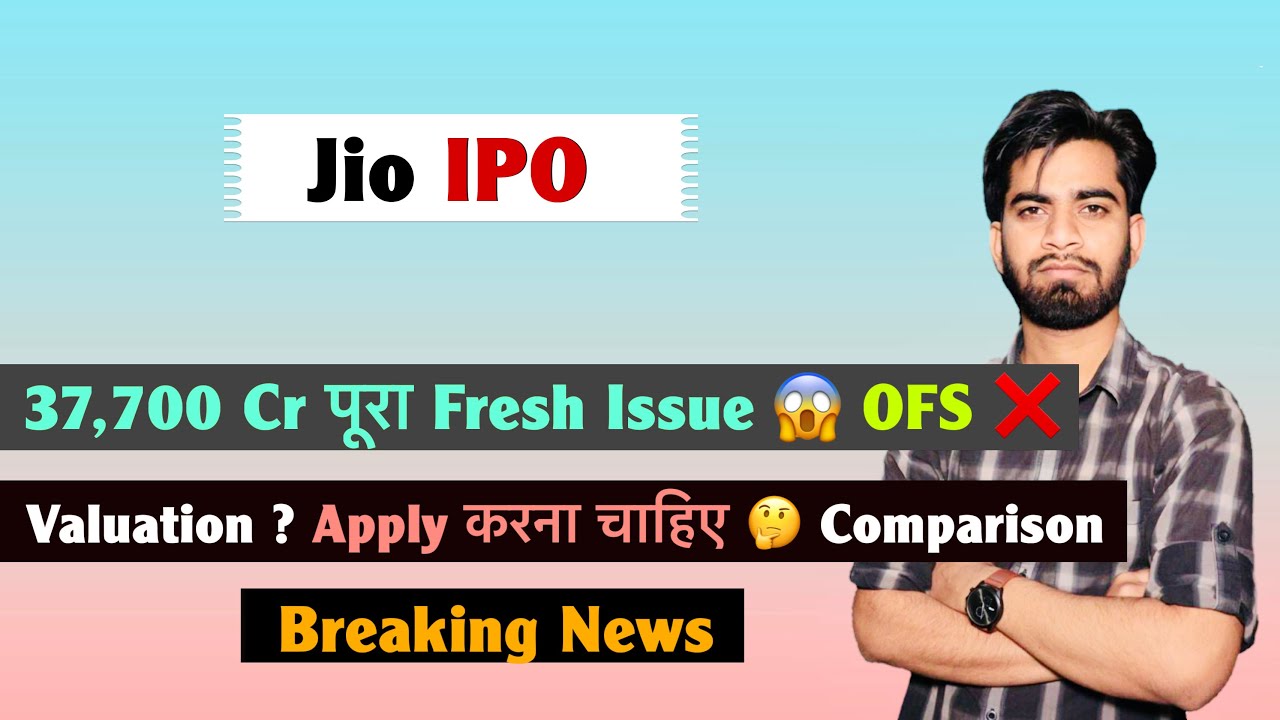 Jio IPO 🔥 37,700 Cr Entirely Fresh Issue 😱 No OFS ❌ Valuation? Should You Apply? 🤔 Comparison ✅ B...