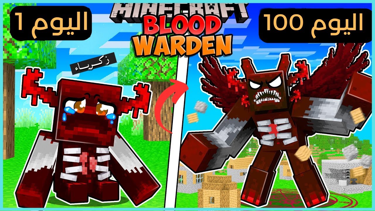 قضيت 100 يوم كـ واردن دموي في ماينكرافت هارد كور .. إليكم ما حدث