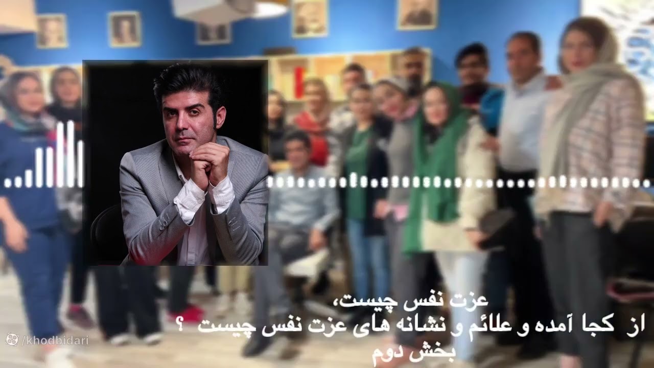 علانم و نشانه های عزت نفس(بخش دوم)