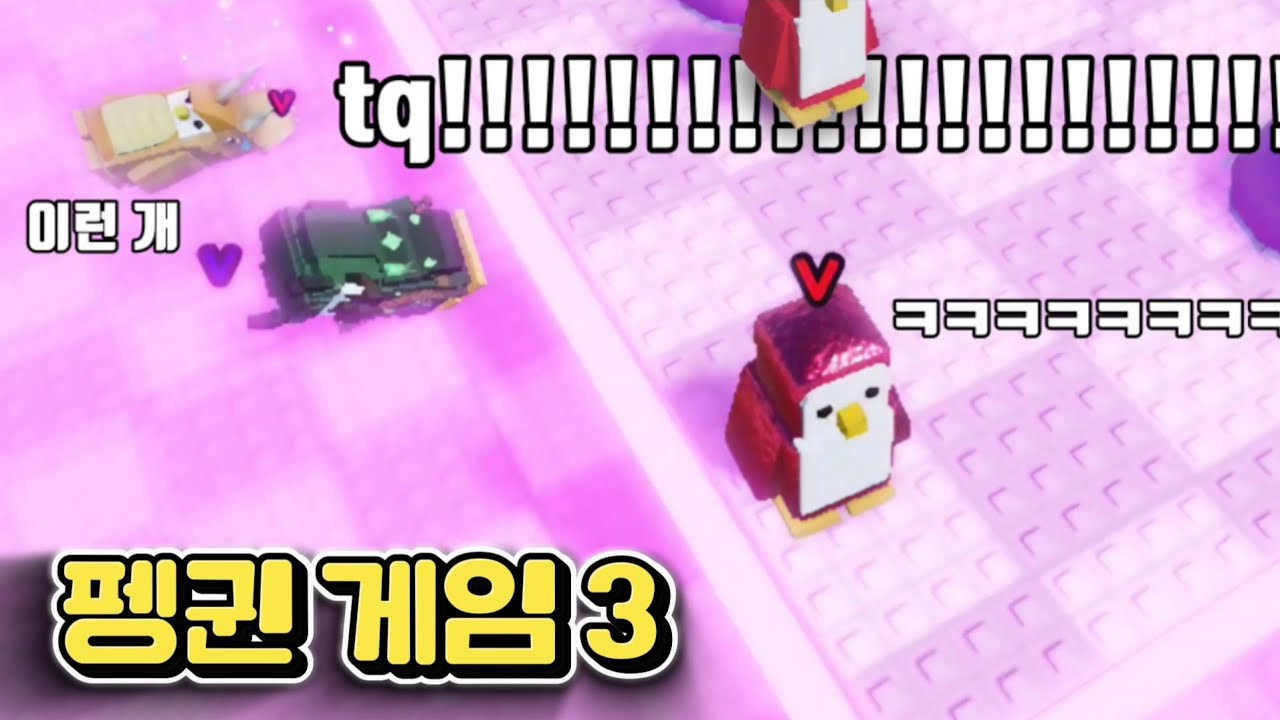웃다가 죽을뻔한 게임3 ㅋㅋㅋㅋㅋㅋㅋㅋㅋㅋㅋㅋㅋㅋㅋㅋㅋㅋㅋㅋㅋㅋㅋㅋㅋ