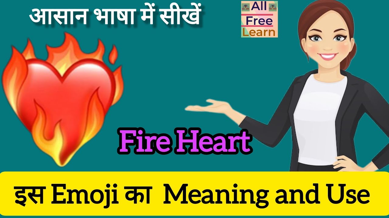 ❤️&zwj;🔥Heart Emoji Meaning and Use | Emoji Meaning | Emojis | Heart Emoji Meaning in Hindi
