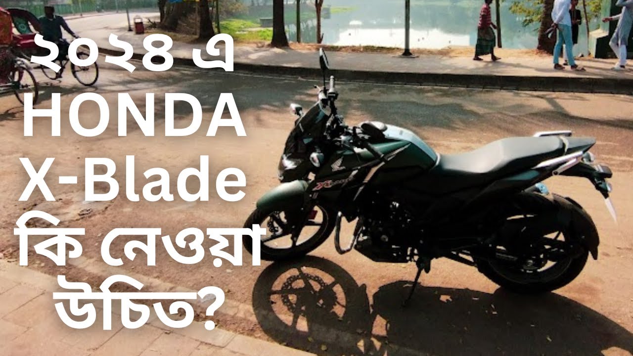 ২০২৪ এ HONDA X-Blade কি নেওয়া উচিত? (Updated) | REVYY