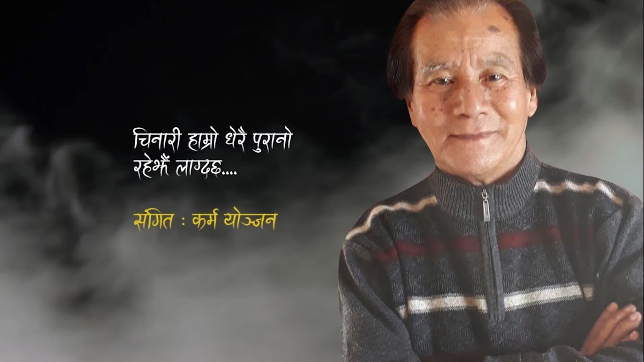 Zoom In - संगीत सिर्जनाले दरवार समेत रिझाएका  संगीतकार | कर्म योञ्जन -(Karma yonjan)