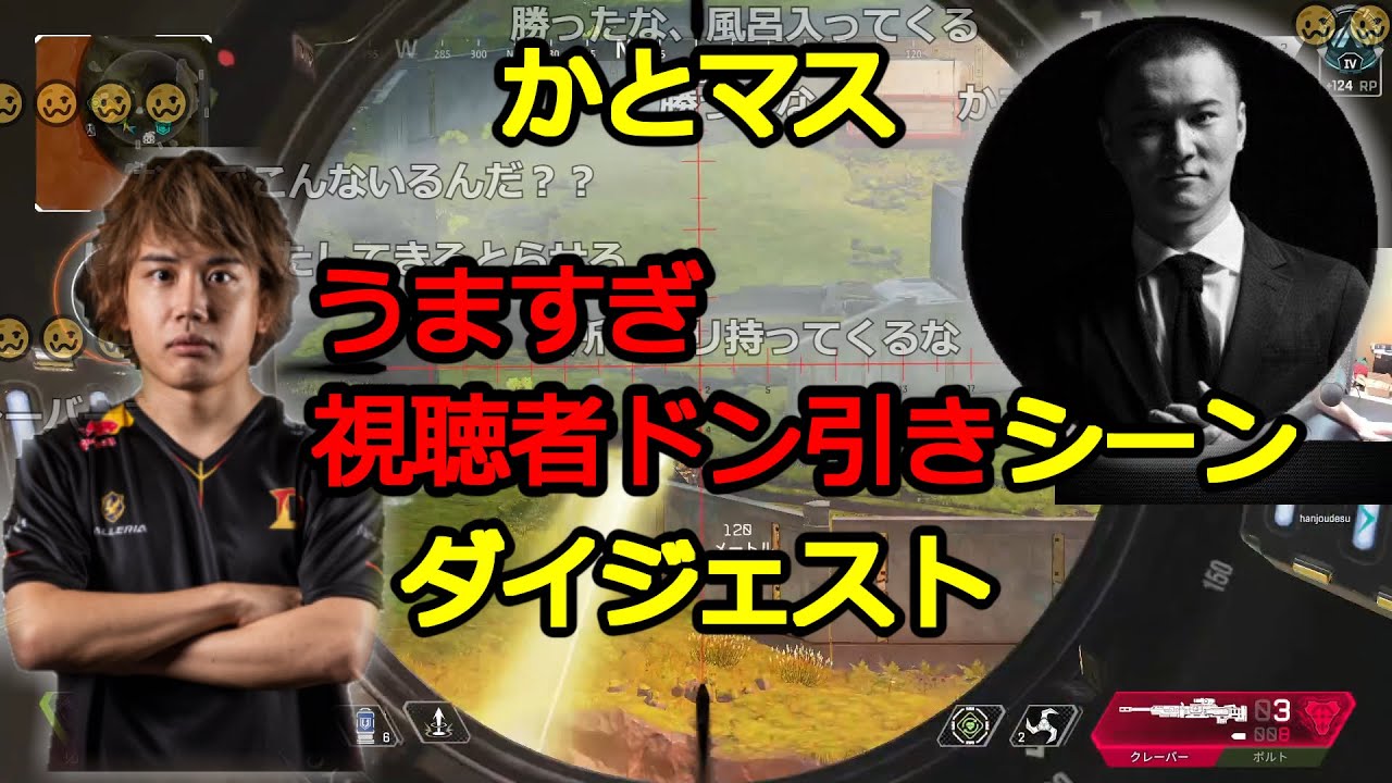 【かとマス】うますぎるMukaiに視聴者ドン引きシーンダイジェスト【むかいまさき 切り抜き 2021/09/27 APEX】