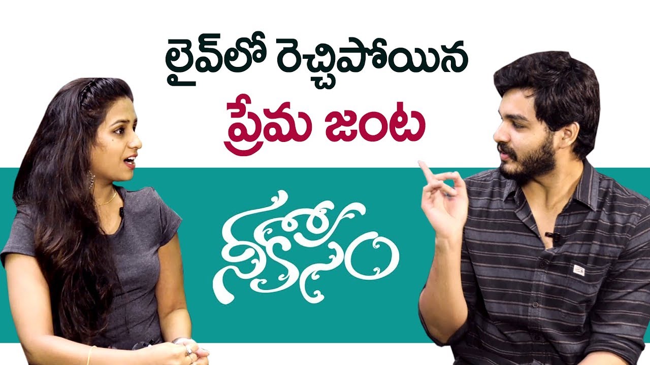 Nee Kosam 2019 Movie Team Special Interview | SumanTV Anchor Nag