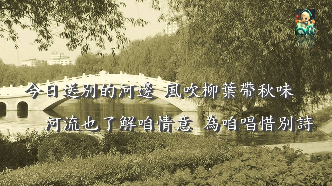陳一郎 河邊柳樹
