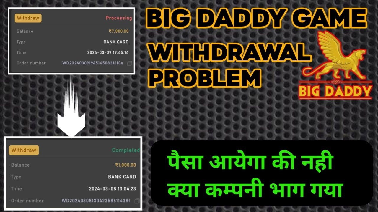 big Daddy game withdrawal processing problem 100% solution