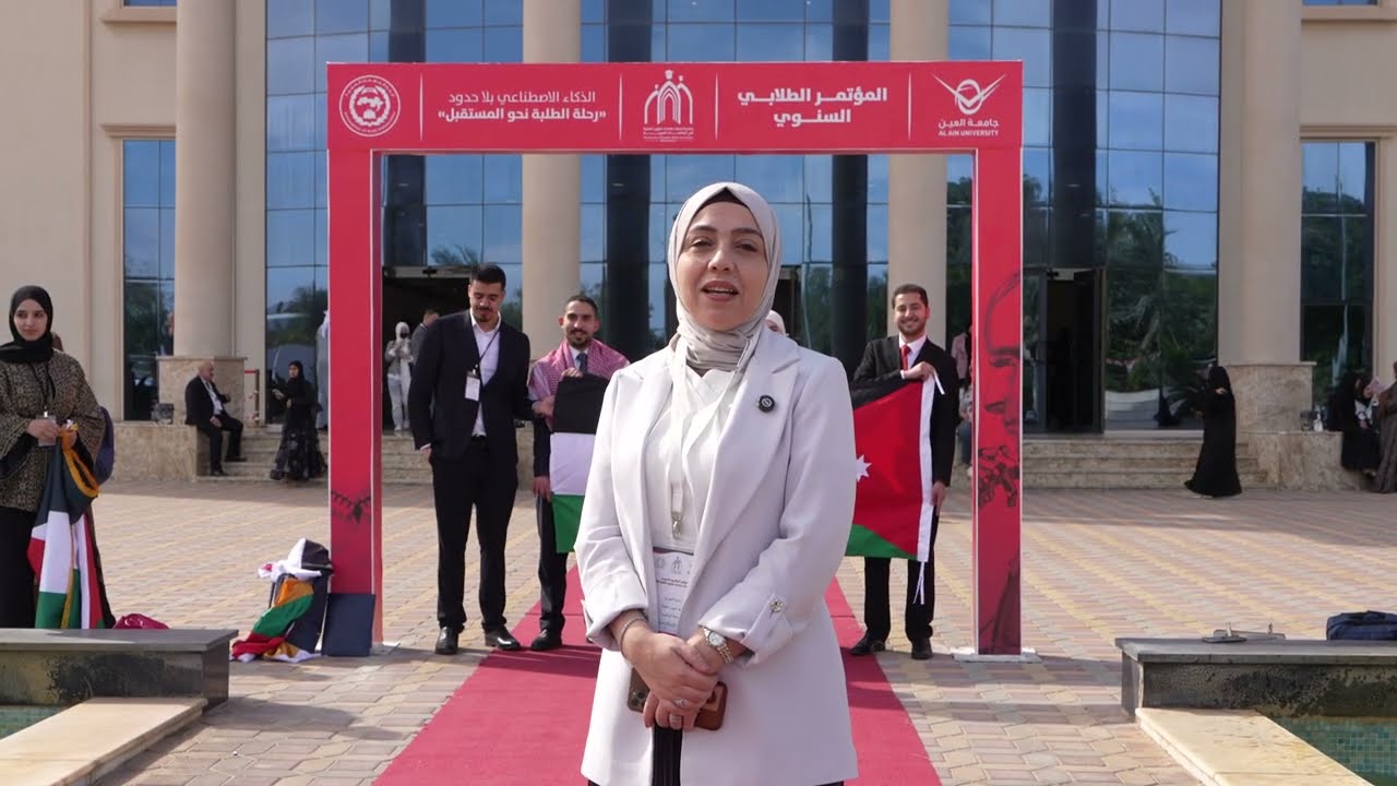 الملتقى الطلابي السنوي الثاني في جامعة العين