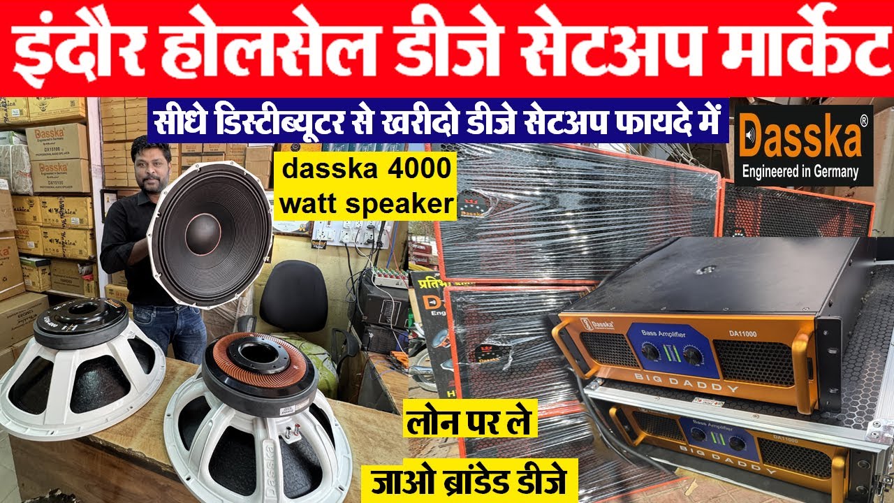 Dasska स्पीकर, मॉस्फेट, हाइस, प्रेसर मिड, मिक्सर Indore wholesale dj market | Pratibha Electronics