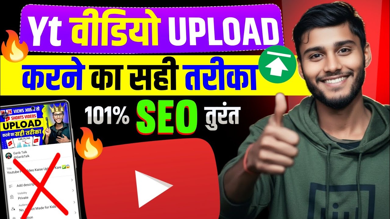 Youtube Video Upload Karne Ka Sahi Tarika 2026🔥 How To Upload Videos On Youtube | Youtube Video Uplo