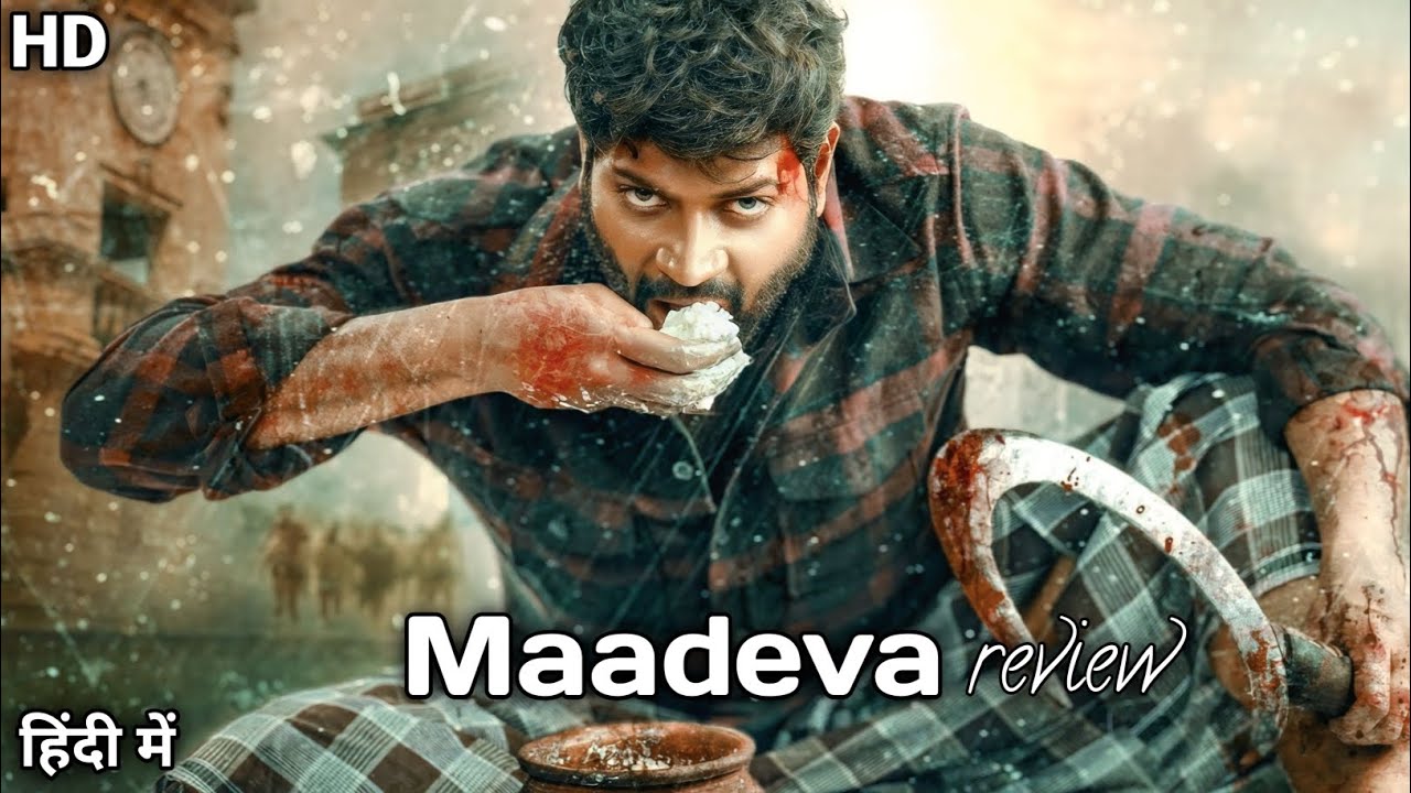 Maadeva Movie Review In Hindi । Maadeva Movie Review 