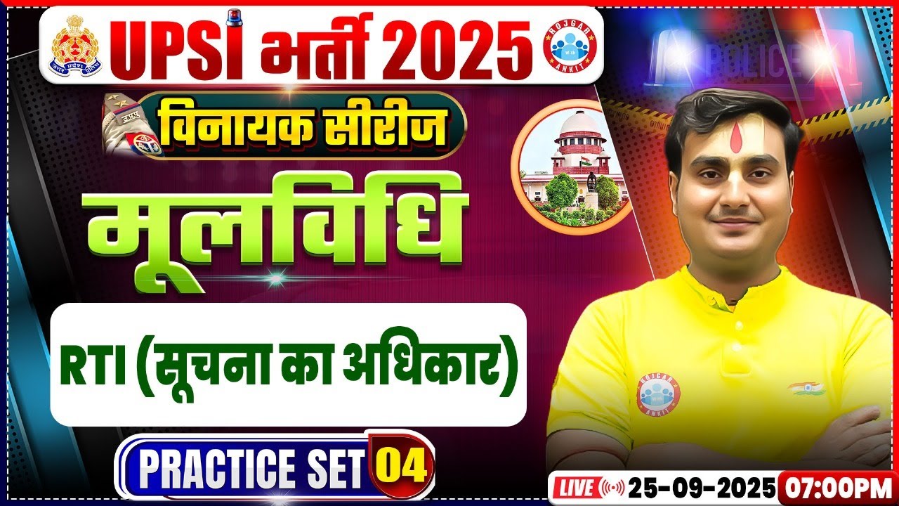 UPSI Moolvidhi Classes 2025 | UPSI Moolvidhi Practice Set 04 | UPSI विनायक सीरीज | UPSI Classes 2025