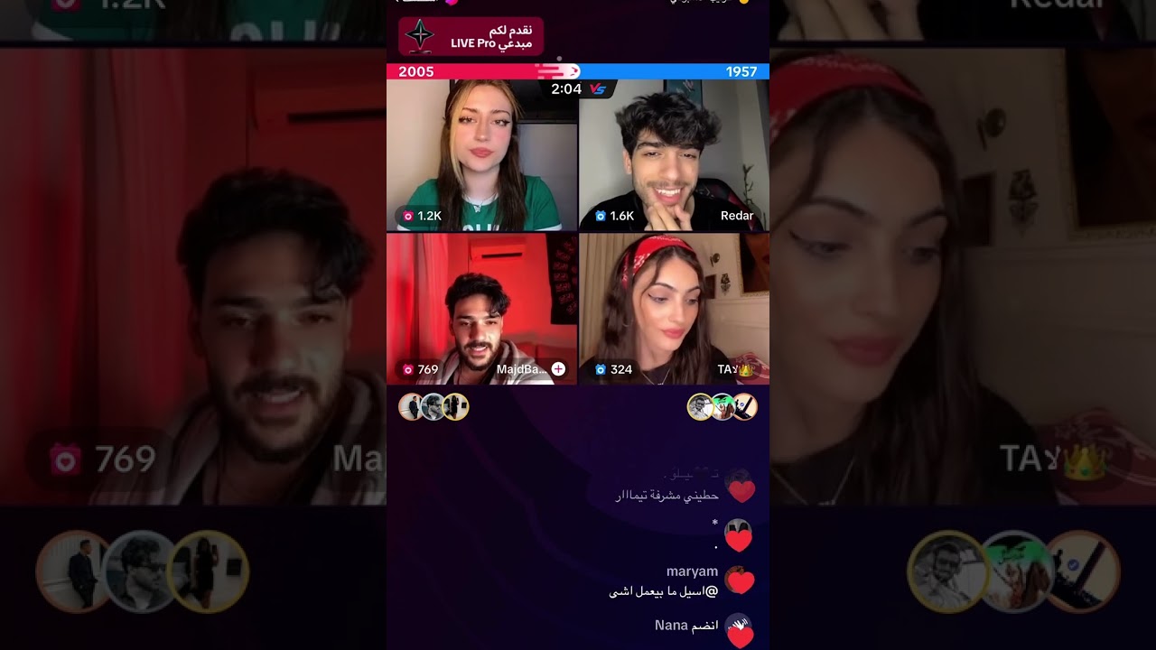 تيمار وريدر ومجد بث