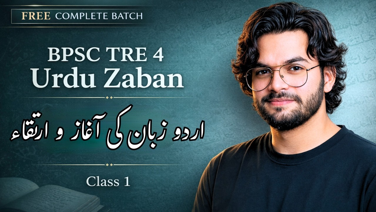 BPSC TRE 4 | Urdu Zaban ka Aagaz aur Irteqa | Free Batch | Class 1