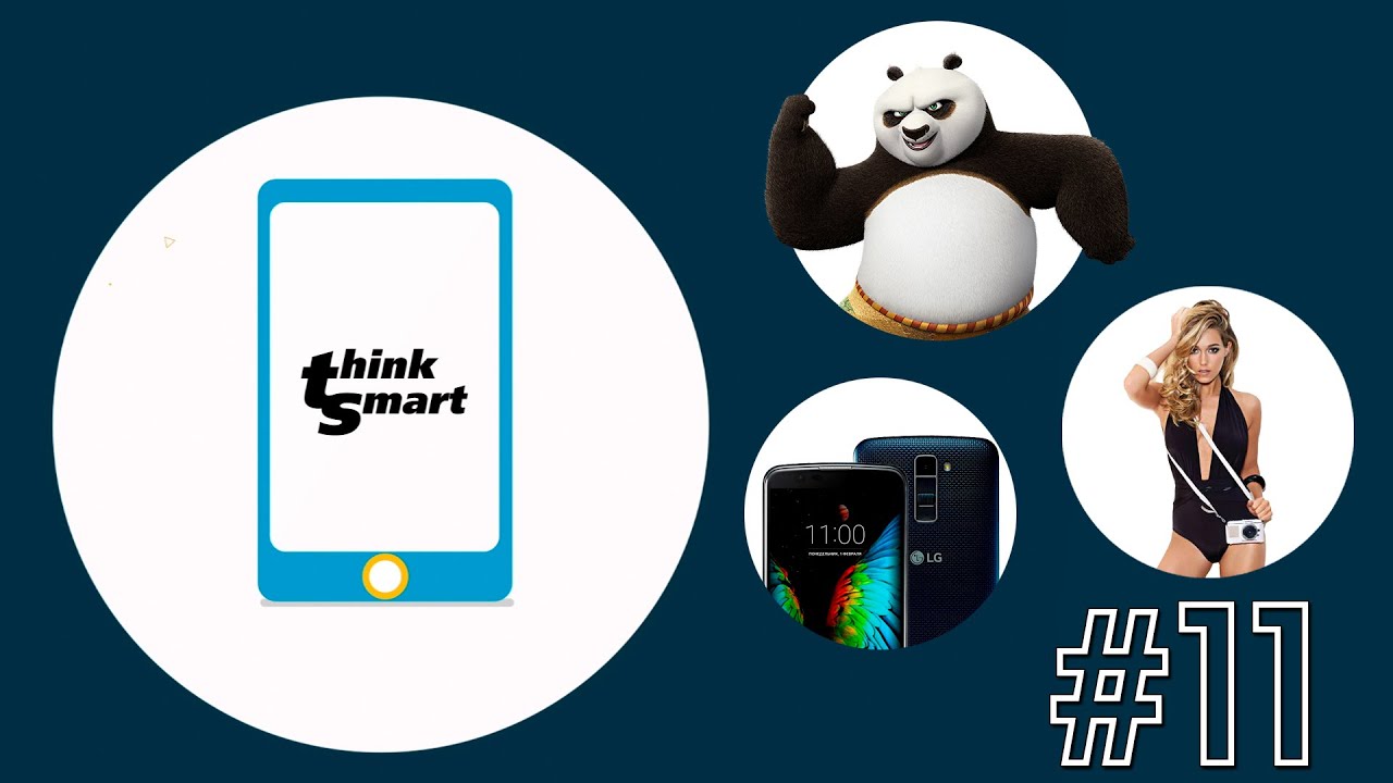 Think Smart #11 - Умная коляска и левитирующие бонсаи, LG K-серии и самый грузоподъемный дрон