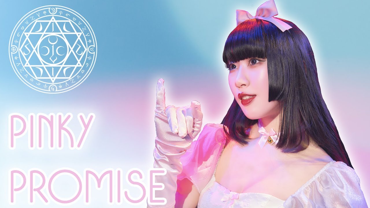 Isiliel - pinky promise