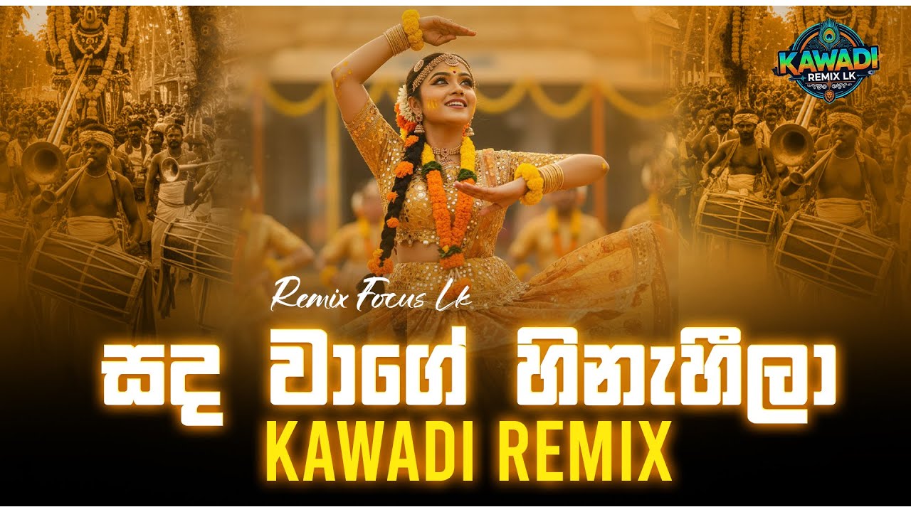 Sanda Wage Hinaheela Kawadi Papare Remix 🔥 | DJ Dance Mix | Kawadi Remix LK
