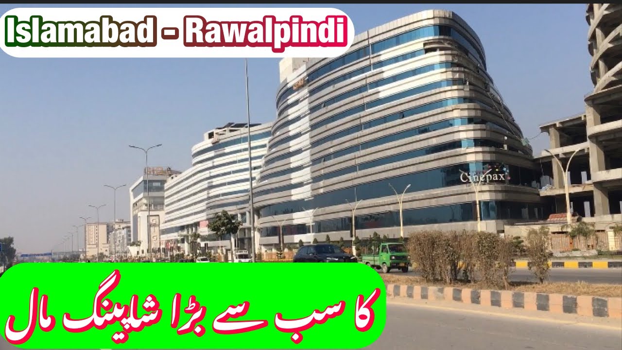 Islamabad - Rawalpindi K Sub Se Bara Shaping Mall ( Giga Mall )