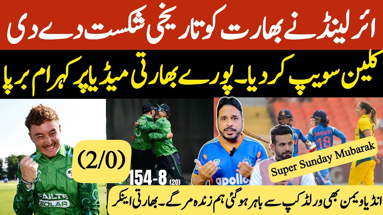 Ireland whitewash India 2-0 | Aus Women beat India Women T20 World Cup | Indian media shocked