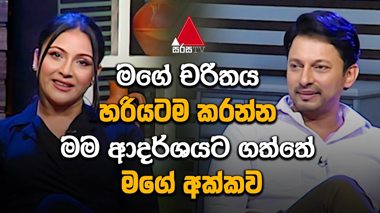 Jeevithayata Idadenna (ජීවිතයට ඉඩදෙන්න) | Mother Lanka | Sirasa TV