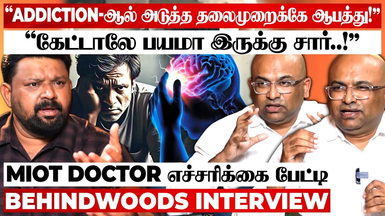 Depression ஆனா இப்படி ஒரு ஆபத்தா சார்!😮 Shock ஆன கோபிநாத்!😮 MIOT doctor எச்சரிக்கை பேட்டி