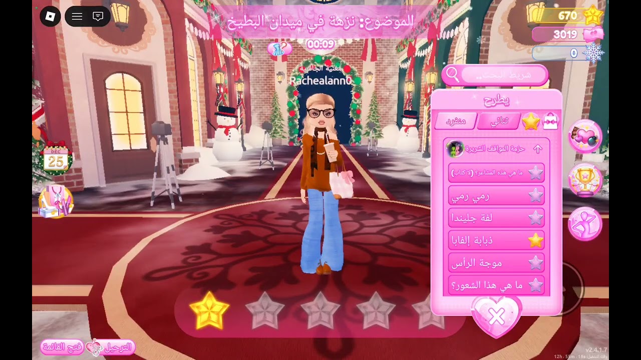 لولو و لين يلعبون في ماب ٩٩ يوم الغابه #روبلوكس #مالي_خلق_احط_هاشتاقات #قيمنق 