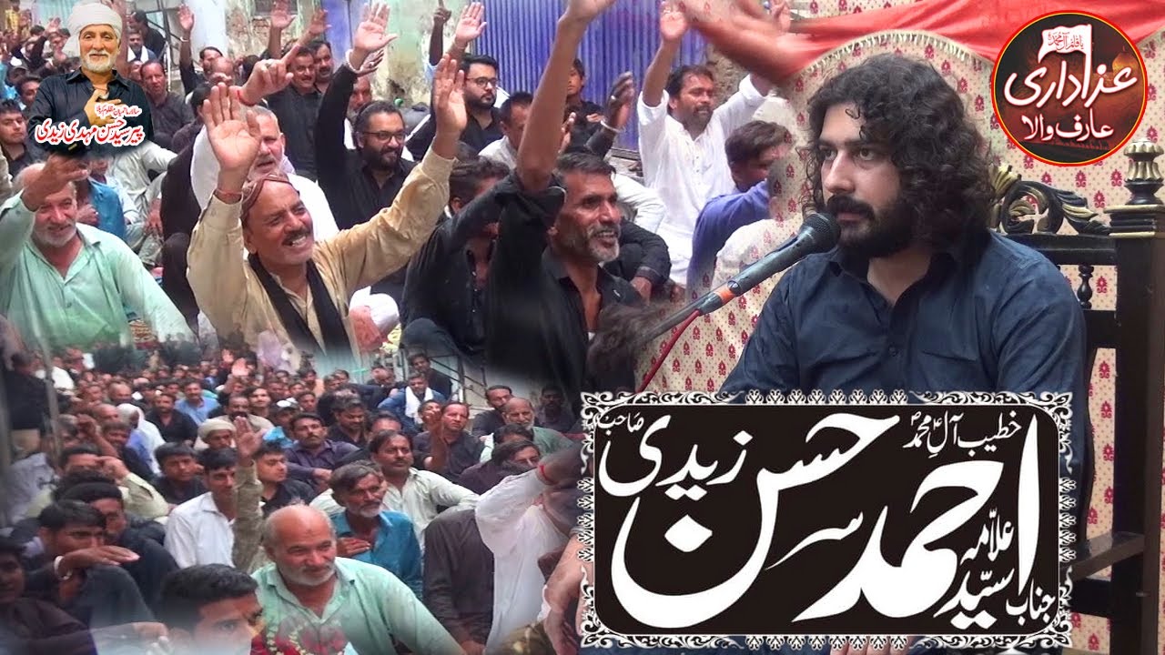 Allama Ahmad Hassan Zaidi | 11 Safar 2024 | Shehadat Bibi Sakin (A.S)