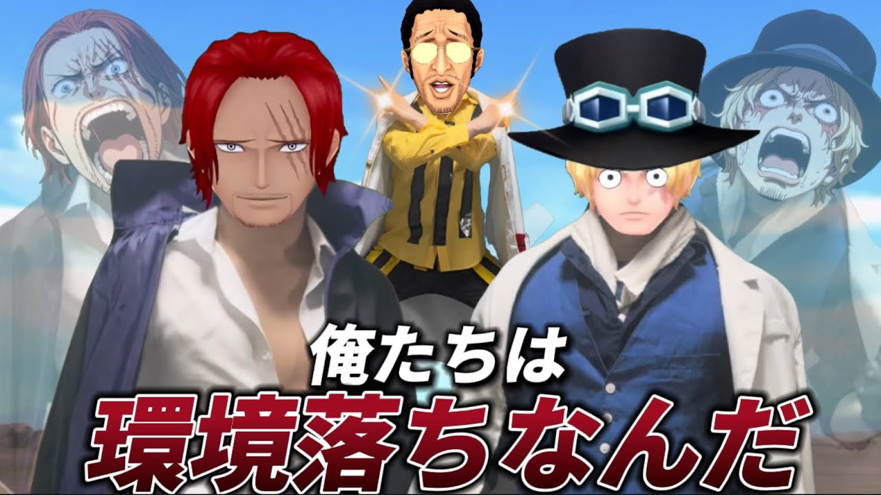 【寸劇】黄猿環境でかなり苦しんでる元最強ゲッターたち【バウンティラッシュ】