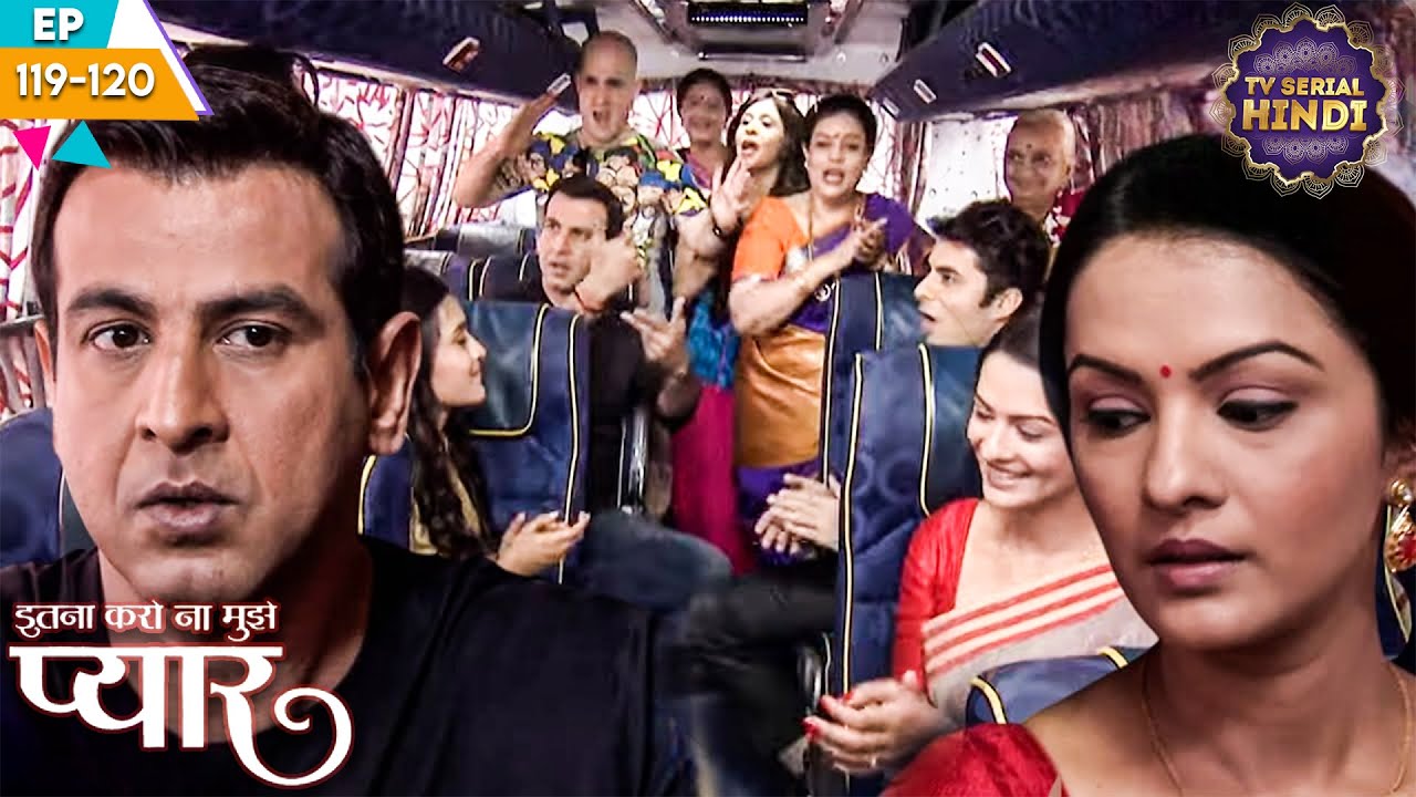 नील और रागिनी निकले फॅमिली ट्रिप पर | Itna Karo Na Mujhe Pyar | Ep 119 - 120 | TV Serial Hindi