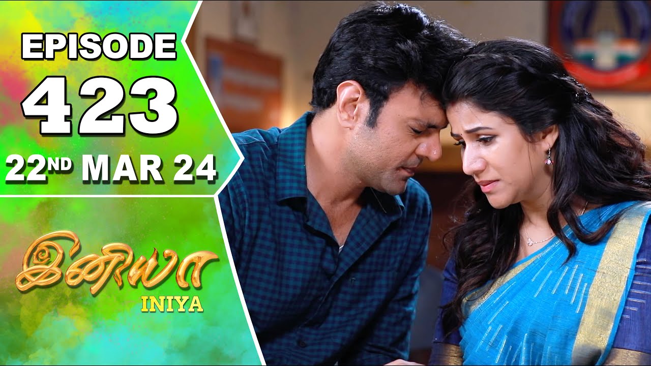 Iniya Serial | Episode 423 | 22nd  Mar 2024 | Alya Manasa | Rishi | Saregama TV Shows Tamil