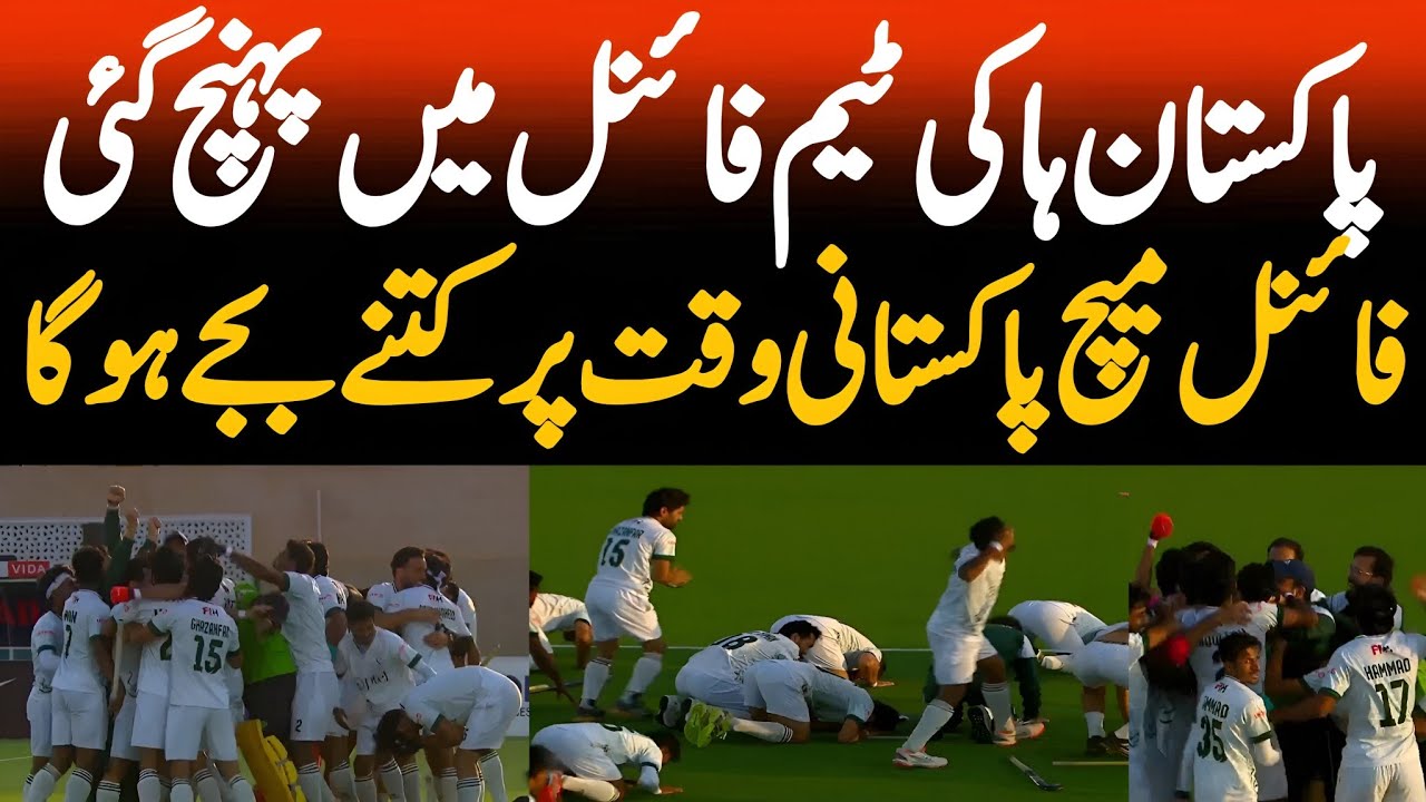 Pakistan Hockey Beat Japan and Qualify for FIH Hockey World Cup 2026