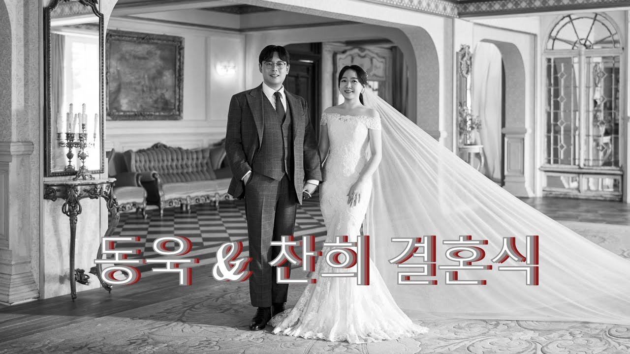 성동욱♥박찬희 결혼식