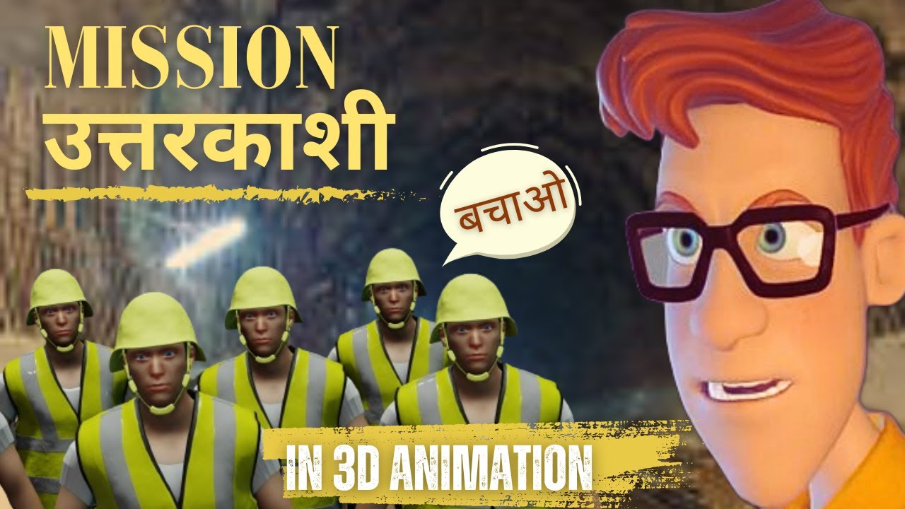उत्तरकाशी टनल कोलप्स (3D Animation) complete case study || Silkyara Barcot tunnel accident